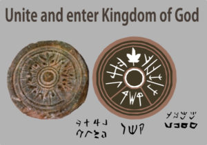 Roof tile with ancient Hebrew