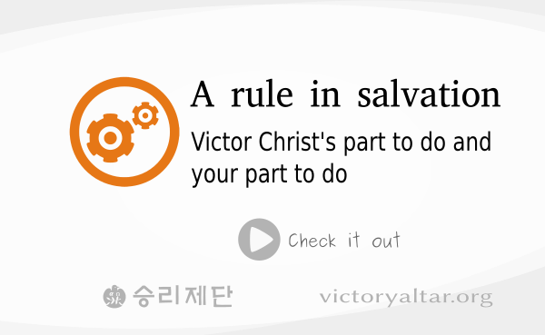 A rule in Salvation