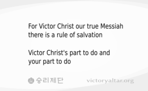 Rule of Salvation